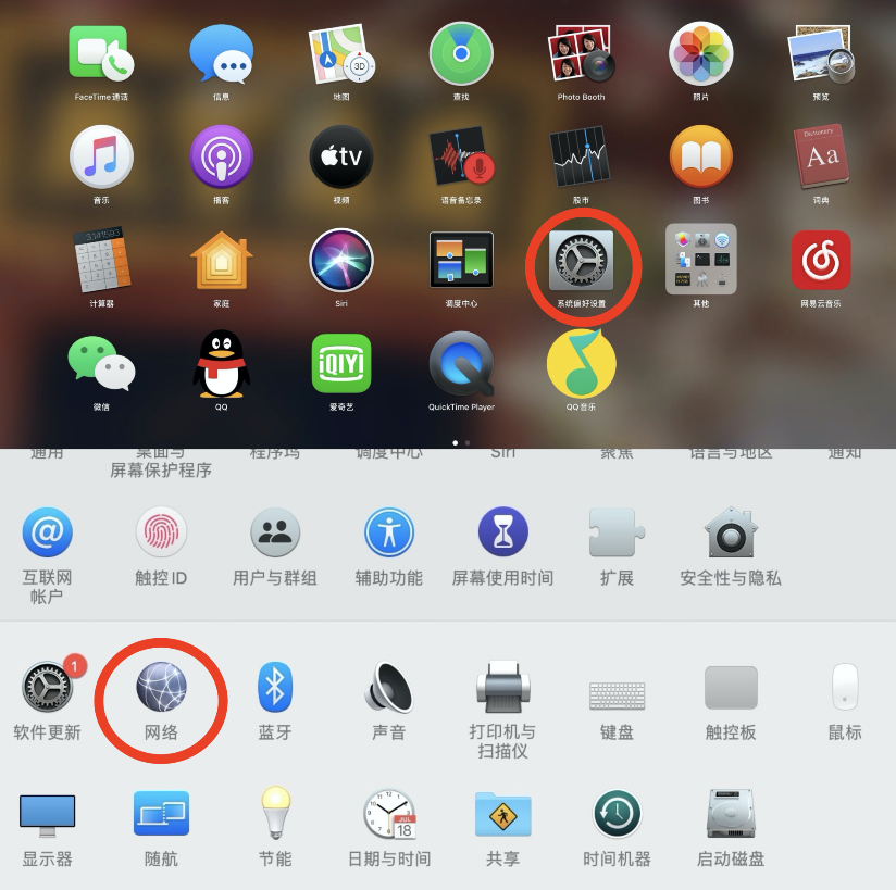 系统偏好-网络