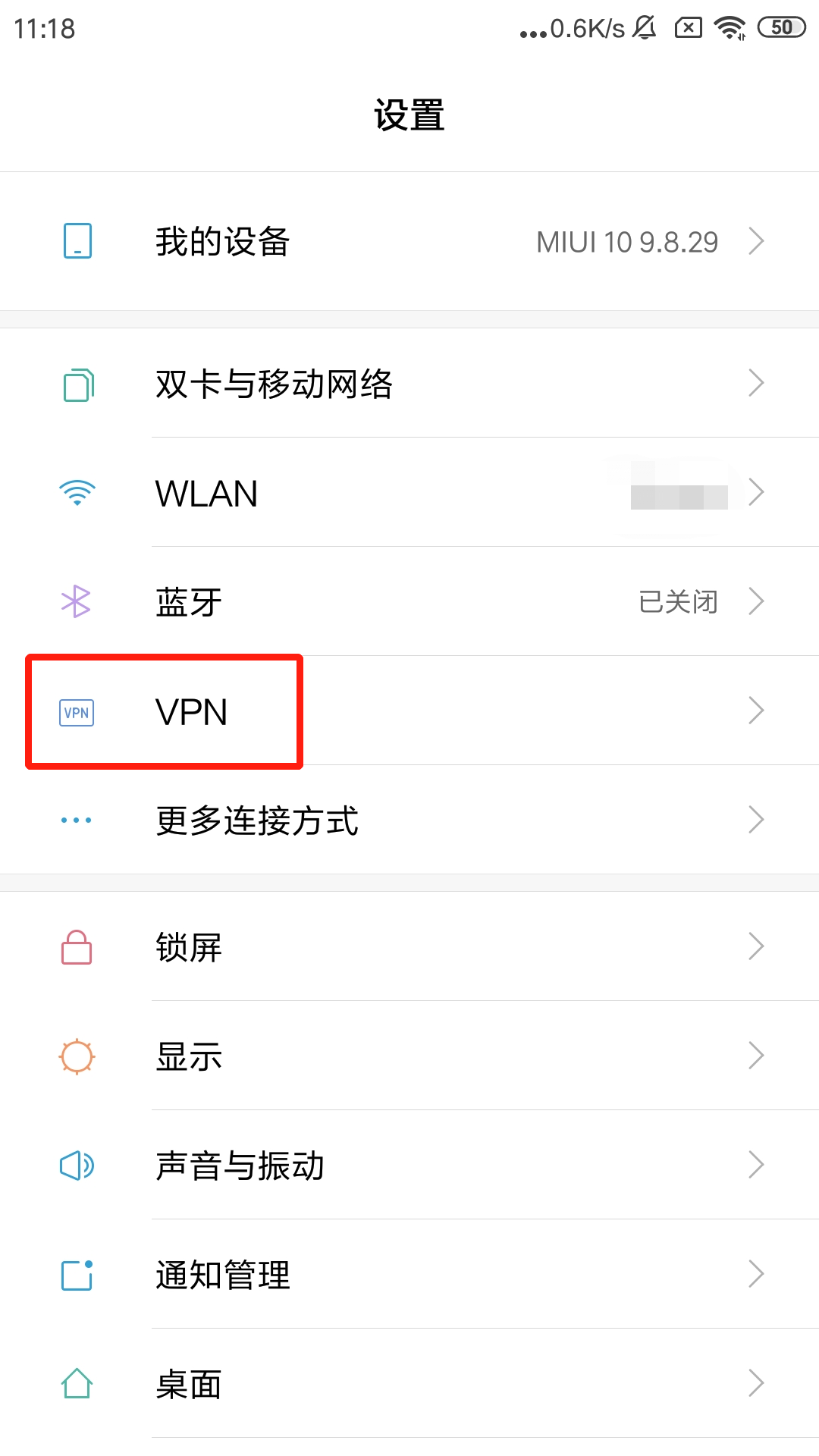 如何设置VPN？