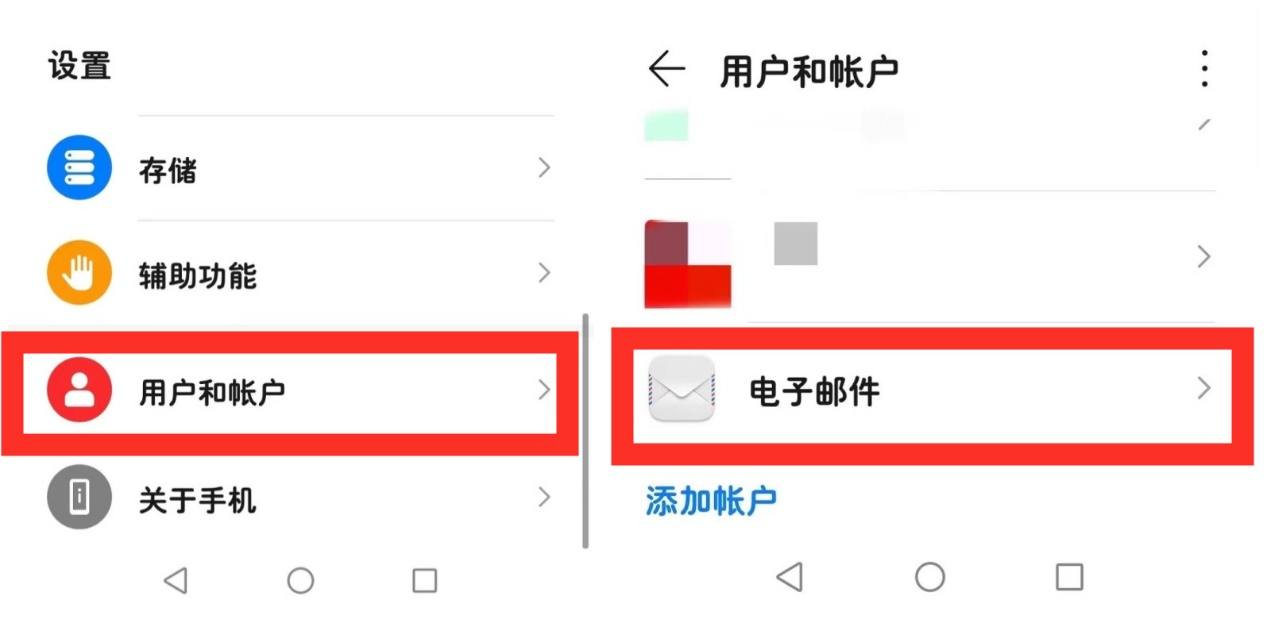 Android系统